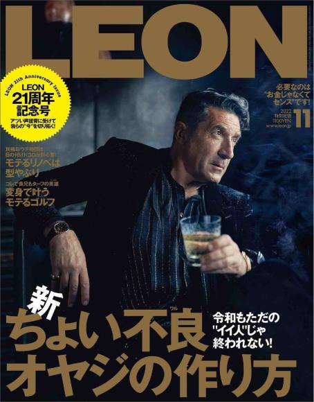 [日本版] leon男士时尚2022PDF电子杂志11月刊